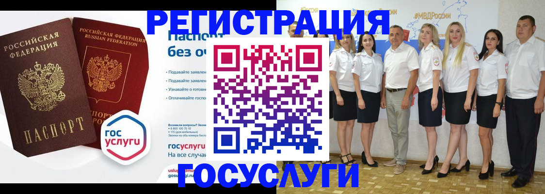 временная регистрация купить в Кабардино-Балкарии