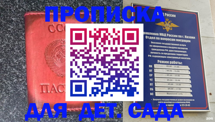 временная прописка в Кабардино-Балкарии