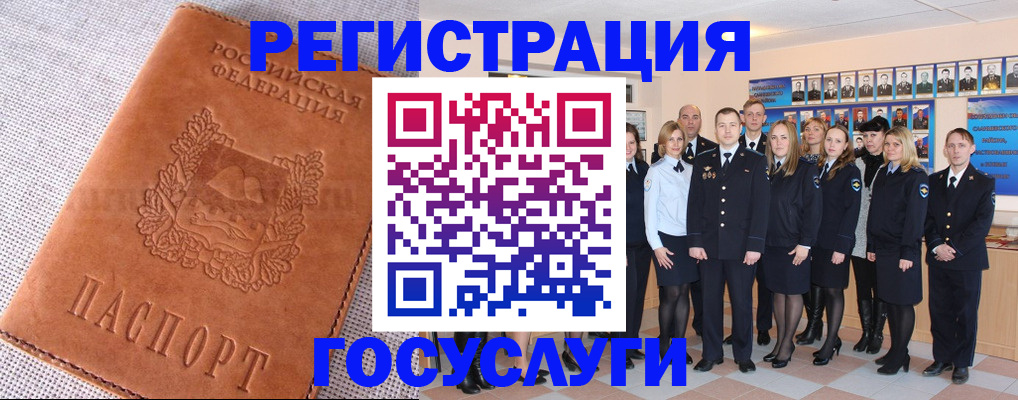 прописка регистрация в Кабардино-Балкарии